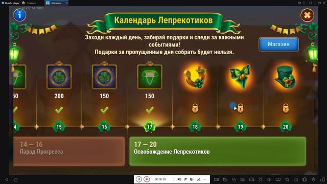Тратить ли все ресурсы в лепрекотиков.) смотреть онлайн