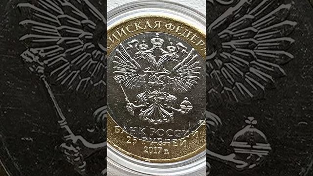 Редкие разновидности монет России!!! Браки , заказухи !!! 25 рублей от 500000 рублей !!! смотреть онлайн