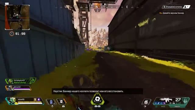 Apex Legends Season 4 on Sony PlayStation 4 pt. 13 смотреть онлайн