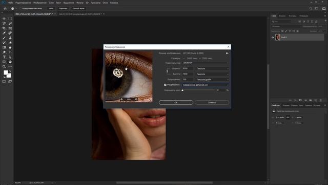 Увеличиваем фотографию в photoshop правильно смотреть онлайн