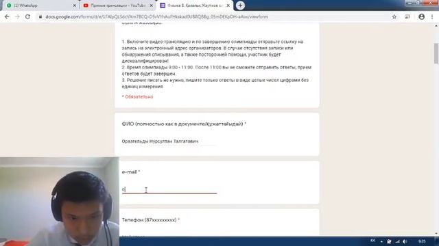 Жаутыковская олимпиада смотреть онлайн