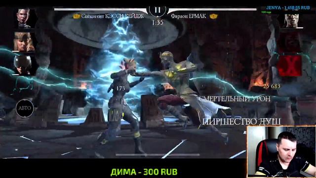 ПРОХОЖДЕНИЕ ФИНАЛЬНОЙ 200 БИТВЫ БАШНИ ЭДЕНИИ В МОРТАЛ КОМБАТ МОБАЙЛ Mortal Kombat Mobile смотреть онлайн