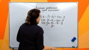 Линейные уравнения с одной переменной . Алгебра . 7 класс .