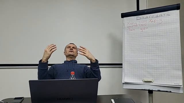 Что такое благодать - Разбор Слова смотреть онлайн