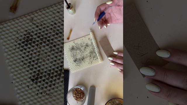 Свеча "Открытие финансового канала". Мастер-класс по изготовлению магической свечи из вощины. смотреть онлайн