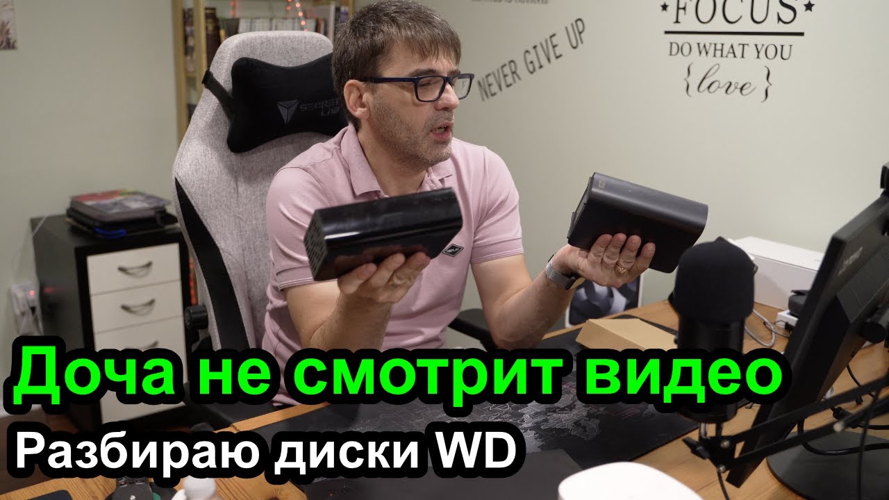 #Девлог: Видео для дочки и разбираю два внешних диска WD смотреть онлайн