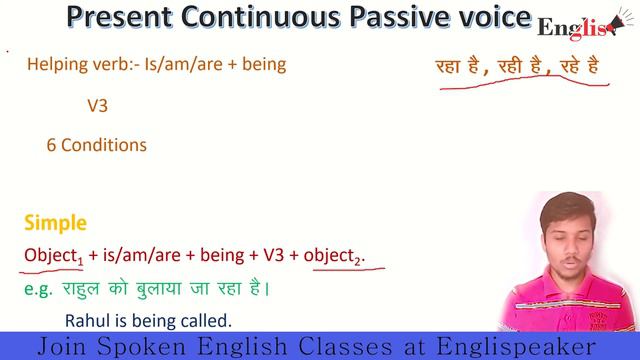 Present Continuous Passive Voice | English Speaking For Beginners | Day - 2 смотреть онлайн