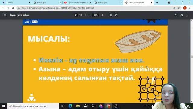 Прямая трансляция пользователя Гүлбану Сейткамалова смотреть онлайн