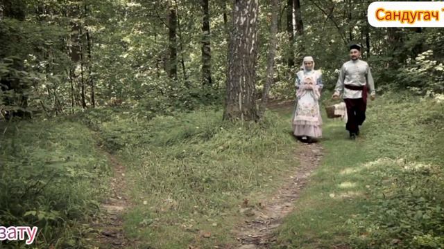 Озату 💐Татар халык жыры⭐ АЛСУ САЙФУЛЛИНА ✨Сандугач ТV 🎶 смотреть онлайн