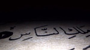 Куран угуп жан дүйнөнүздү нурлантыныз!/ Куран угууда Аллахтын ырайымы бар