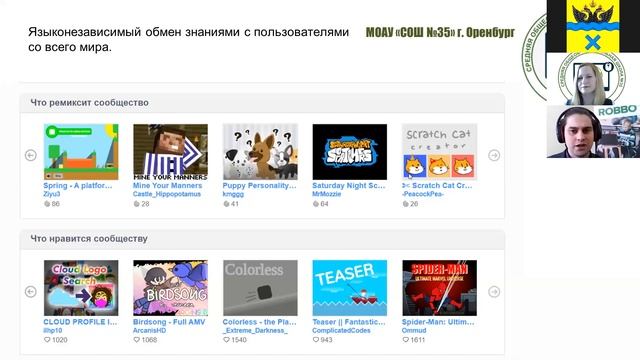 Опыт внедрения и реализации робототехники в предмет "Технология" смотреть онлайн