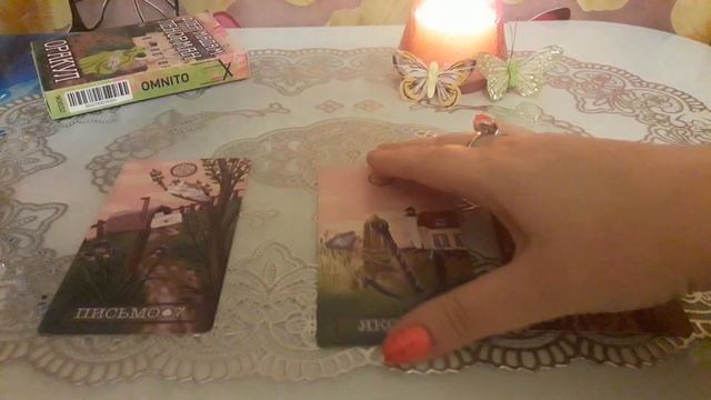 ГАДАНИЕ КАРТА ДНЯ НА 21 СЕНТЯБРЯ 2022г.ОРАКУЛ"ФЛЕР"МАДАМ ЛЕНОРМАН смотреть онлайн