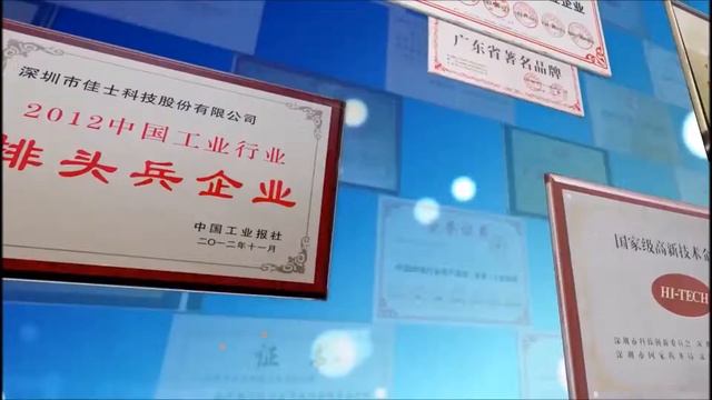 Презентация завода Jasic (2015)