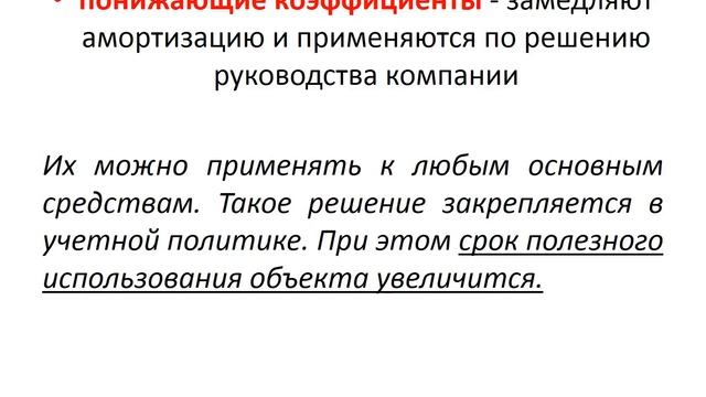 налог на прибыль расходы смотреть онлайн