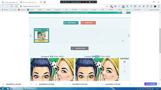 Оптимизация картинок для сайта . Без потери качества . ДЛЯ SEO ПРОДВИЖЕНИЯ САЙТА. смотреть онлайн