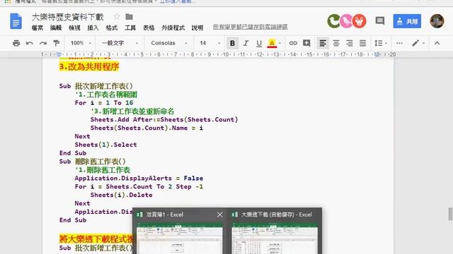 04 批次新增工作表說明 смотреть онлайн