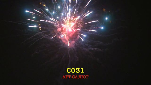 С031 АРТ САЛЮТ (19 залпов, 1.2") смотреть онлайн