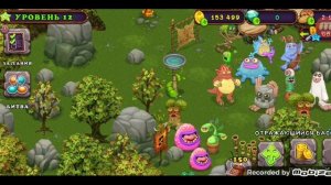 как сделать лягашку на 100% радостной? в My Singing Monster s✓