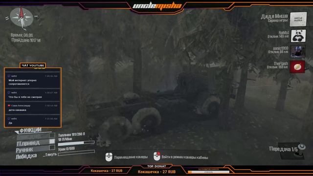 МЕШАЕМ ГРЯЗЬ ► Spintires: MudRunner ► Стрим #3 Общаюсь со зрителями :) смотреть онлайн
