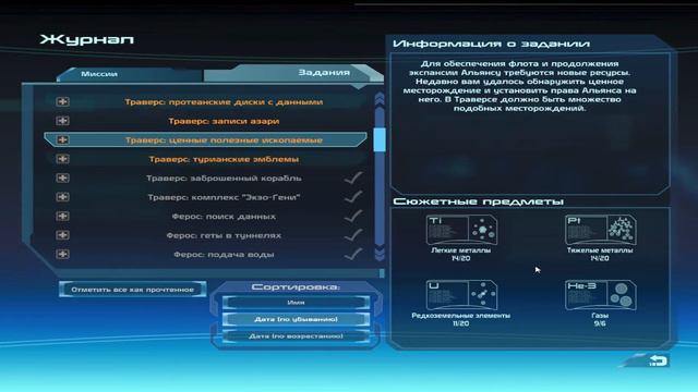 Mass Effect №14 (Шепард vs Цербер) смотреть онлайн