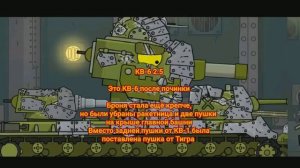 Эволюция кв 6