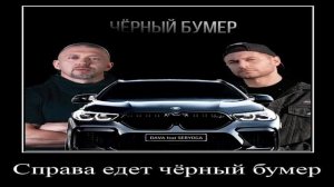 ехал я домой с работы в мерседесе 600