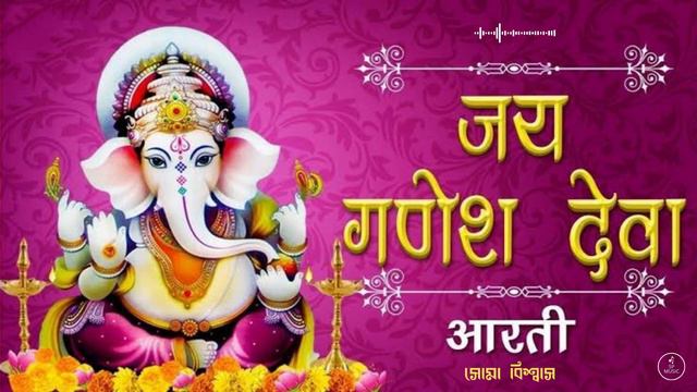 JAI GANESH JAI GANESH DEVA - Ganesh Chaturthi Special | By Soma Biswas | SP Music | #ganeshaarti
