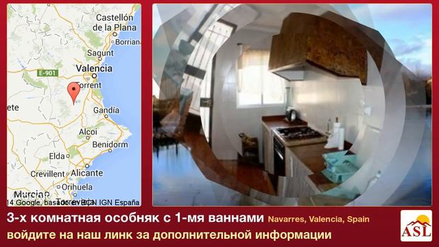 3-х комнатная особняк с 1-мя ваннами в Navarres, Valencia смотреть онлайн