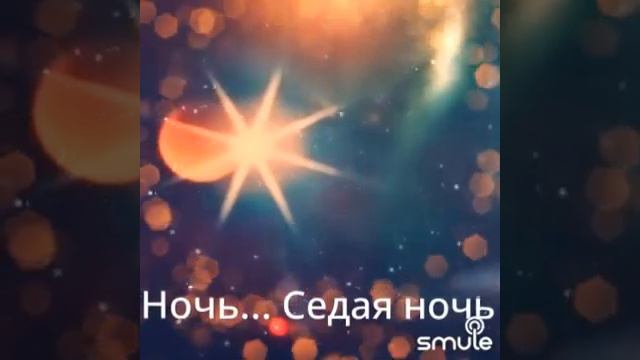 Майский вечер 💗🤍💗🌌✨🌙#smule #кавер #шатунов смотреть онлайн