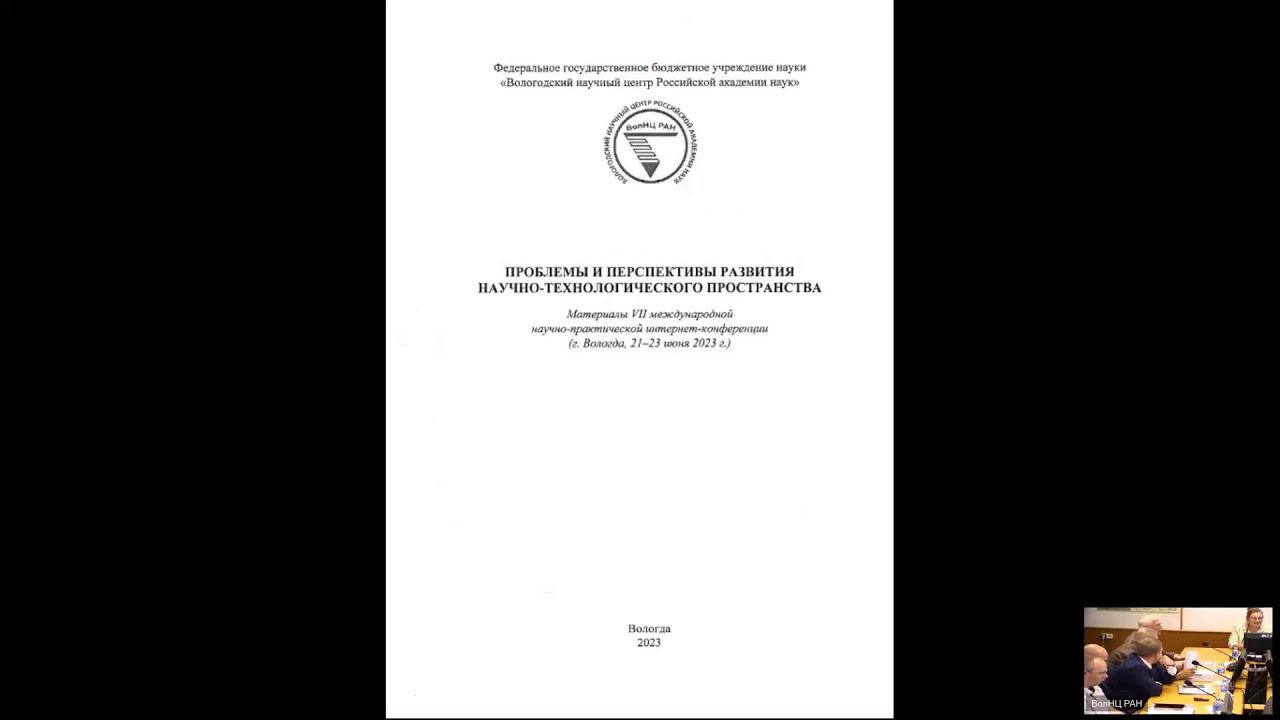 Ученый совет 27.09.2023 смотреть онлайн