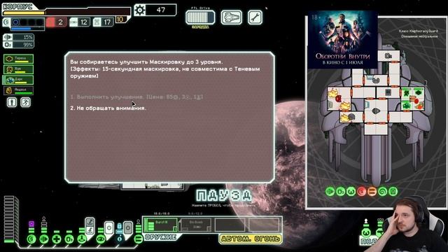ПОКОРЯЕМ КОСМОС В [FTL: Faster Than Light] #8 смотреть онлайн