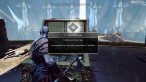 Найдите Выход Из Храма God Of War, Альвхейм, регион Озеро Света