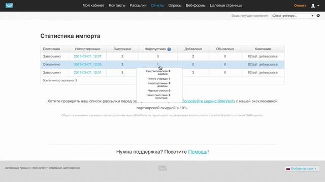 Где найти статистику импорта смотреть онлайн
