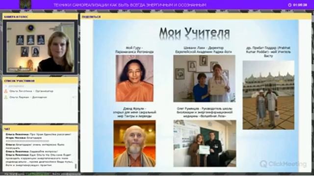 2й вебинар Техники самореализации -как быть всегда энергичным и осознанным от 2017 5 27 смотреть онлайн