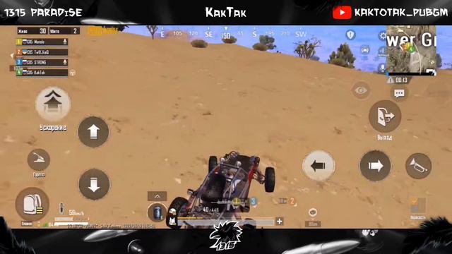 TOURNAMENT TEAMSPEAK | PUBG Mobile | 1315 PARADiSE Team | 90 Fps