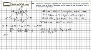 Задание №269 — ГДЗ по геометрии 10 класс (Атанасян Л.С.)