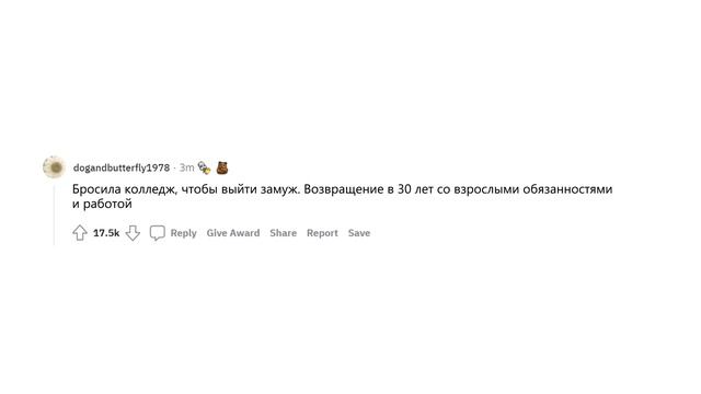 За какую ошибку вам до сих пор стыдно? | Реддит смотреть онлайн