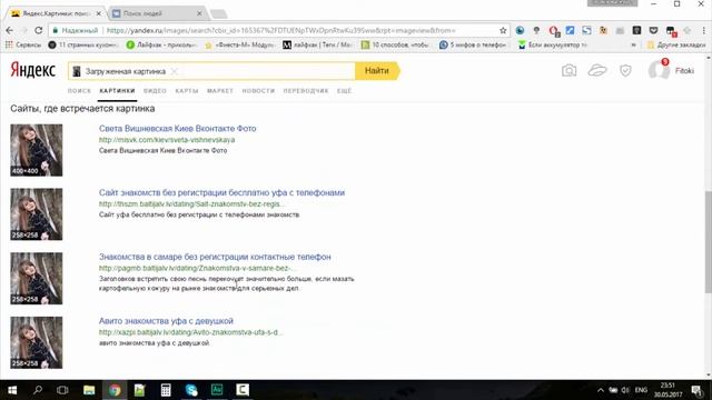 Нашел всю скрытую информацию о человеке по фотографии смотреть онлайн