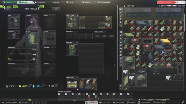 Стрим/Escape from Tarkov/Вечный новичок и его подружки №45 смотреть онлайн