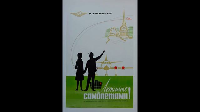 С Днём Воздушного Флота!!! смотреть онлайн