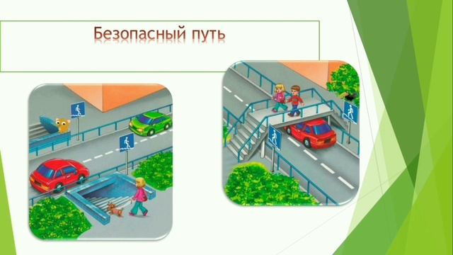 ОБЖ 1класс Дорожные знаки