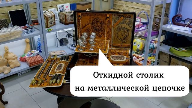 Подарочный шашлычный набор «Люкс №2» 42*30*10 см.