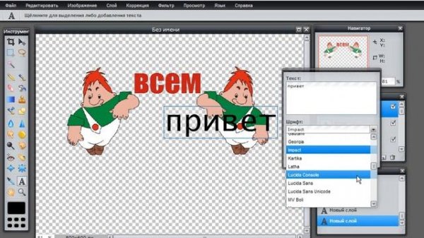 Cоздание открытки-приветствия с помощью Pixlr Editor online