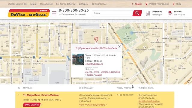 Где я могу купить мебель фабрики? смотреть онлайн