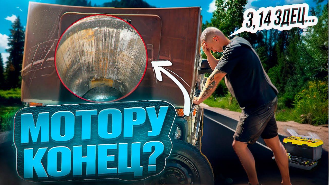 Задиры в моторе на пробеге 2000! Новая лада нива легенд, прошел ТО 0 смотреть онлайн