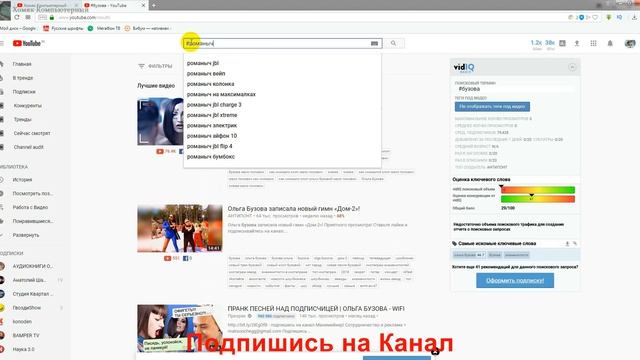 Как Ставить Хештеги в Видео Ютуб смотреть онлайн