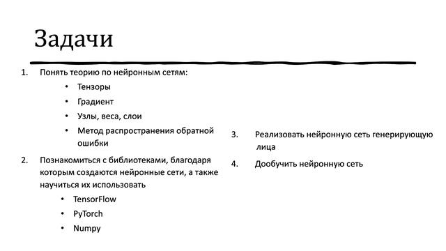 Генерация синтетических данных для системы распознавания лиц. Проектная практика. 1й курс. смотреть онлайн