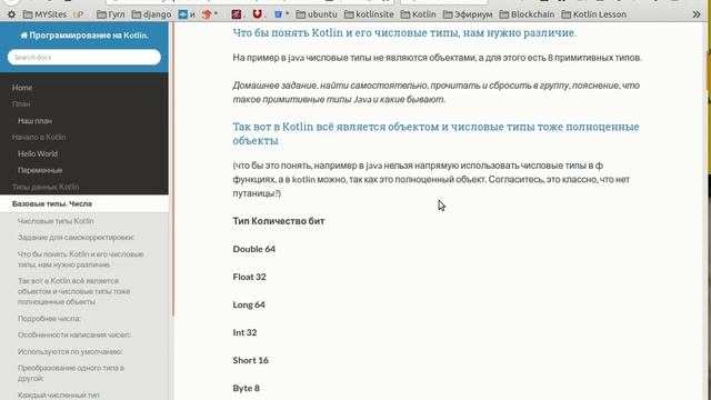 Kotlin для начинающих. В таком командном стиле все будут программировать. смотреть онлайн