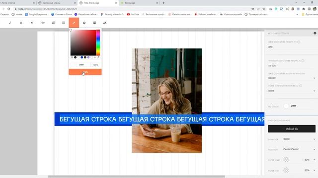 Кастомные классы в Тильде смотреть онлайн