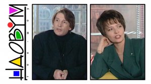 Александр Абдулов в ток-шоу Ники Стрижак «Наобум» (1997)